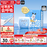 巴布豆（BOBDOG）小波浪拉拉裤XXXXL24片（18kg以上）尿不湿 超薄透气 干爽