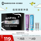 MARVIS玛尔仕缤纷感官经典系列 茉莉海洋85ml*2+亮白10ml*2牙膏套装