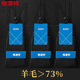 恒源祥【羊毛>73%】袜子男高比例羊毛商务秋冬季中筒黑色