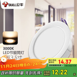 公牛（BULL）LED筒灯天花灯嵌入式孔灯 6W3.5寸暖白光3000K/开孔85-95mm