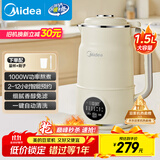 美的（Midea）豆浆机破壁机1.5L超大容量4-6人 家用小型全自动免煮2025新款 免手洗免过滤多功能榨汁机料理机S90