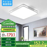惠普精工吸顶灯led卧室现代简约餐厅书房智能APP灯具方50*50cm