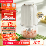 荣事达（Royalstar）辅食机婴儿家用料理机搅拌绞馅机碎肉蒜泥捣碎器绞肉机国家补贴300ml+8叶刀双杯双刀款 RS-JR2068