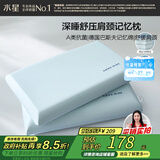 水星家纺枕头深睡记忆护颈枕颈椎枕记忆棉枕芯A类深度睡觉专用枕
