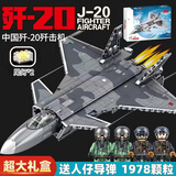 淼焱积木拼装男孩军事兼容乐高战斗机歼20飞机模型玩具7-14岁生日礼物