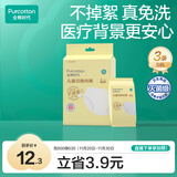 全棉时代儿童一次性内裤男女纯棉旅行便携三角裤免洗不掉絮灭菌 S码3条