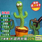 乐爱祥儿童玩具跳舞仙人掌1-3岁会唱歌会说话的复读毛绒女男孩生日礼物