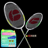 佛雷斯（FLEX）羽毛球拍对拍碳素中杆超轻耐打双拍套装进攻型情侣初学者家庭娱乐 2支装【翠绿1支+明黄1支】 22磅