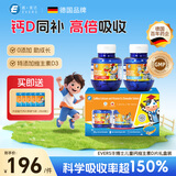 Evers德国进口小牛钙牛博士儿童咀嚼成长钙片4-17青少年初高中学生补钙 【2瓶礼盒装送60粒】草莓味+牛奶味
