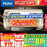 海尔（Haier）国家补贴20%电热水器80升PD3 金刚无缝胆终身免换镁棒3000W一级能效节能储水式大水量家用京东自营