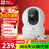 萤石 监控摄像头C6C CP1无线家用监控器Wifi高清室内360度云台旋转语音对讲  手机远程视频 CP1 800万【一键呼叫】 128G升级256G+壁装支架+30天云存储