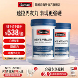 Swisse 雄风片 男士活力片玛咖牡蛎精袋鼠精华淫羊藿 支持男士两性健康 【唤醒男士活力】雄风片 *2
