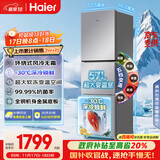 海尔（Haier）251升风冷无霜三开门多门家用小冰箱小型海尔255升级款租房办公室BCD-251WGHC3E7WV(银)