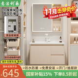 意洁利圆弧浴室柜组合陶瓷一体洗脸盆柜蜂窝太空铝洗漱台奶油风洗手盆柜 80单门双抽主柜+智能美妆半封镜柜 奶咖色+白色多功能龙头