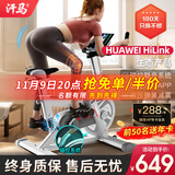 汗马 【智能游戏APP】动感单车家用运动器材健身车室内脚踏自行车 顶配APP+物磁双阻+弹簧减震白