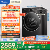 小天鹅（LittleSwan）滚筒洗衣机全自动家用 TG10V628PLUS 水魔方 10公斤 京东自营 家电国家补贴20% 以旧换新 一级能效