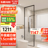 东鹏（DONGPENG）淋浴房超白长虹玻璃淋浴隔断卫生间隔断屏风干湿分离半隔断浴屏 900*2000超白钢化玻璃