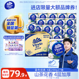 维达（Vinda）有芯卷纸 蓝色经典4层200克*27卷 山茶花香 卫生纸卷筒纸纸巾整箱