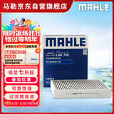 马勒（MAHLE）带炭PM2.5空调滤芯LAK748(英朗/新君越/君威/科鲁兹/迈锐宝15年前