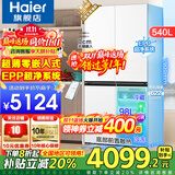 海尔（Haier）超薄零嵌入式冰箱540升四开门双开门十字门家用白色冰箱一级能效双变频底部散热以旧换新补贴 零距离嵌入+阻氧干湿分储+EPP超净+全温区变温