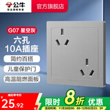 公牛（BULL） 开关86型暗装墙壁/五孔三孔空调/网线网络面板G07星空灰 六孔10A