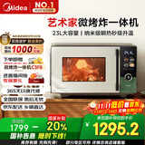 美的（Midea）微烤炸一体机家用变频微波炉烤箱空气炸平板23L900W不锈钢内胆毫秒瞬热烤管（C3F6）