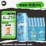 鹅岛（Goose Island）精酿啤酒嘎嘎鹅轻盈IPA 500ml*18听整箱装京东自营