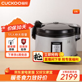 福库（CUCKOO）电饭煲韩国原装进口 商用大电饭锅食堂酒店专用 大容量不粘内胆不糊底煮饭焖饭保温电饭煲 CR-3531 15L