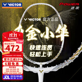 威克多羽毛球拍单拍小隼猎鹰TK-HAWK碳纤维训练进阶级进攻型轻量 4U小隼新色TK-HAWK A珠光白 穿线