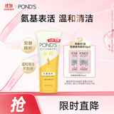 旁氏（POND'S）洗面奶米粹润泽洁面乳90g温和补水深层清洁氨基酸去角质