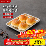 美厨（maxcook）304不锈钢盘子方盘 加深方盘长方形餐盘 烧烤托盘 27cm MCFT6531