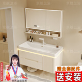 京舰卫生间烤漆橡木浴室柜陶瓷一体盆洗脸盆柜组合洗手盆洗手台洗漱池 新置物格镜柜+90大水池陶瓷盆