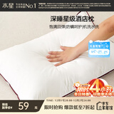 水星家纺枕头枕芯酒店枕头护颈枕头芯家用单个纯棉抗菌可水洗高枕48x74cm