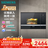 西门子（SIEMENS）嵌入式微波炉 8种自动烹饪程序 易清洁 20L  家用蒸烤箱系列国家补贴BE525LMS0W
