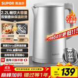 苏泊尔（SUPOR）2.2升大容量 电热水壶烧水壶开水壶电水壶煮水壶 全钢无缝内胆 316L不锈钢 1800W大功率 SW-22J01A