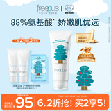 芙丽芳丝（Freeplus）洗面奶男女士氨基酸洁面乳100g