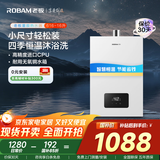 老板【星辰616】燃气热水器16升家用天然气恒温低压启动抗风洗澡家用国家补贴以旧换新免费上门安装