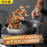 炊大皇 炒锅 304不锈钢炒菜锅煎锅 平底不粘炒锅32cm 可立可视盖不挑灶