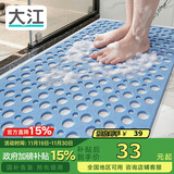 大江浴室防滑垫老人洗澡防摔地垫淋浴房脚垫卫浴卫生间防滑垫43x75cm