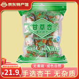 亚可喜甘草杏干网居家办公室零食蜜饯小包装西北特色童年零食 甘草杏500g*1袋【有核】