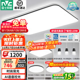 雷士（NVC）吸顶灯客厅灯简约现代LED照明灯具全屋套餐卧室灯-光鸿 【舒适光】智控客厅4室2厅餐吊灯