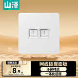 山泽 网线网口网络面板 通用超五/六/七类模块加厚86型面板 适用电脑房间网络插座双口 二位 WAN-02