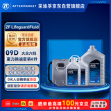 采埃孚（ZF）09D 6速自动变速箱油滤套装途锐/保时捷卡宴/奥迪Q7 3.2/4.2 6L