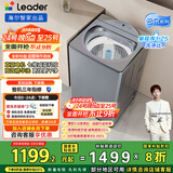 统帅（Leader）海尔智家出品波轮洗衣机全自动京东自营 10公斤直驱变频精华洗 以旧换新国家补贴XQBL100-BZ656