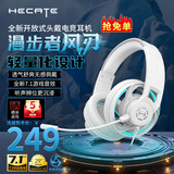 漫步者【风刃】G35头戴式有线耳机 创新开放式设计 电竞耳机  USB7.1声效FPS吃鸡三角洲行动 透气不闷耳 白风刃【全新开放式设计】