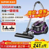 苏泊尔（SUPOR）【国家补贴】卧式吸尘器22KPa家用大吸力地毯清洁大功率宠物家庭吸尘器小型带一键收线 VCC37A-13