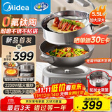 美的（Midea）钛陶电炒锅 电蒸锅宿舍煮锅炒菜专用分体式家用多功能一体电火锅煎锅5.5L多用途锅HCG3218S配蒸笼