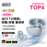 QCY C50 小耳球 蓝牙耳机耳夹式AI翻译 不漏音骨传导概念碳纤维振膜云感佩戴通话降噪长续航 冰海蓝