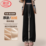 浪莎秋冬女裤桑蚕丝羊毛阔腿裤垂感毛呢加绒裤高腰直筒休闲裤子