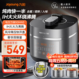 九阳（Joyoung）【0涂层】不锈钢双钢釜太空系列3-10人电压力锅高压锅无涂层电磁加热5L压力煲50IHN3【国家补贴】